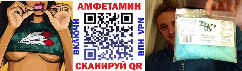 АМФ VHQ  Купить закладки  Высоцк 