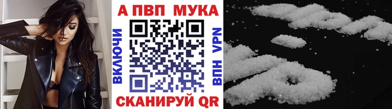 A PVP VHQ Купить закладки Высоцк
