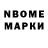Марки 25I-NBOMe 1,8мг Max Calmic