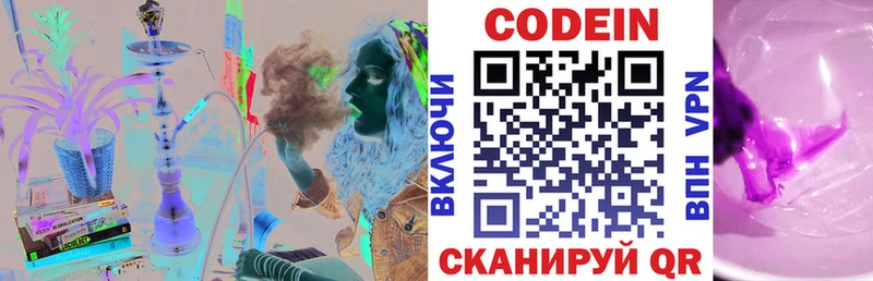 Купить  Высоцк  Кодеин напиток Lean (лин) 