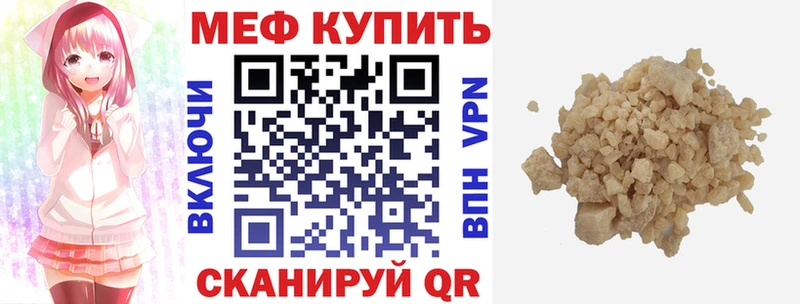 Купить  Высоцк  МЯУ-МЯУ mephedrone 