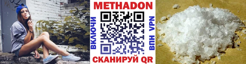 МЕТАДОН VHQ Купить закладки Высоцк