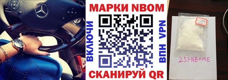 Марки 25I-NBOMe 1500мкг  Купить закладки  Высоцк 